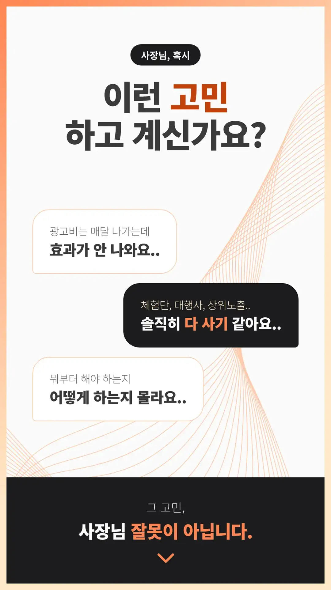 가곡동 마케팅
