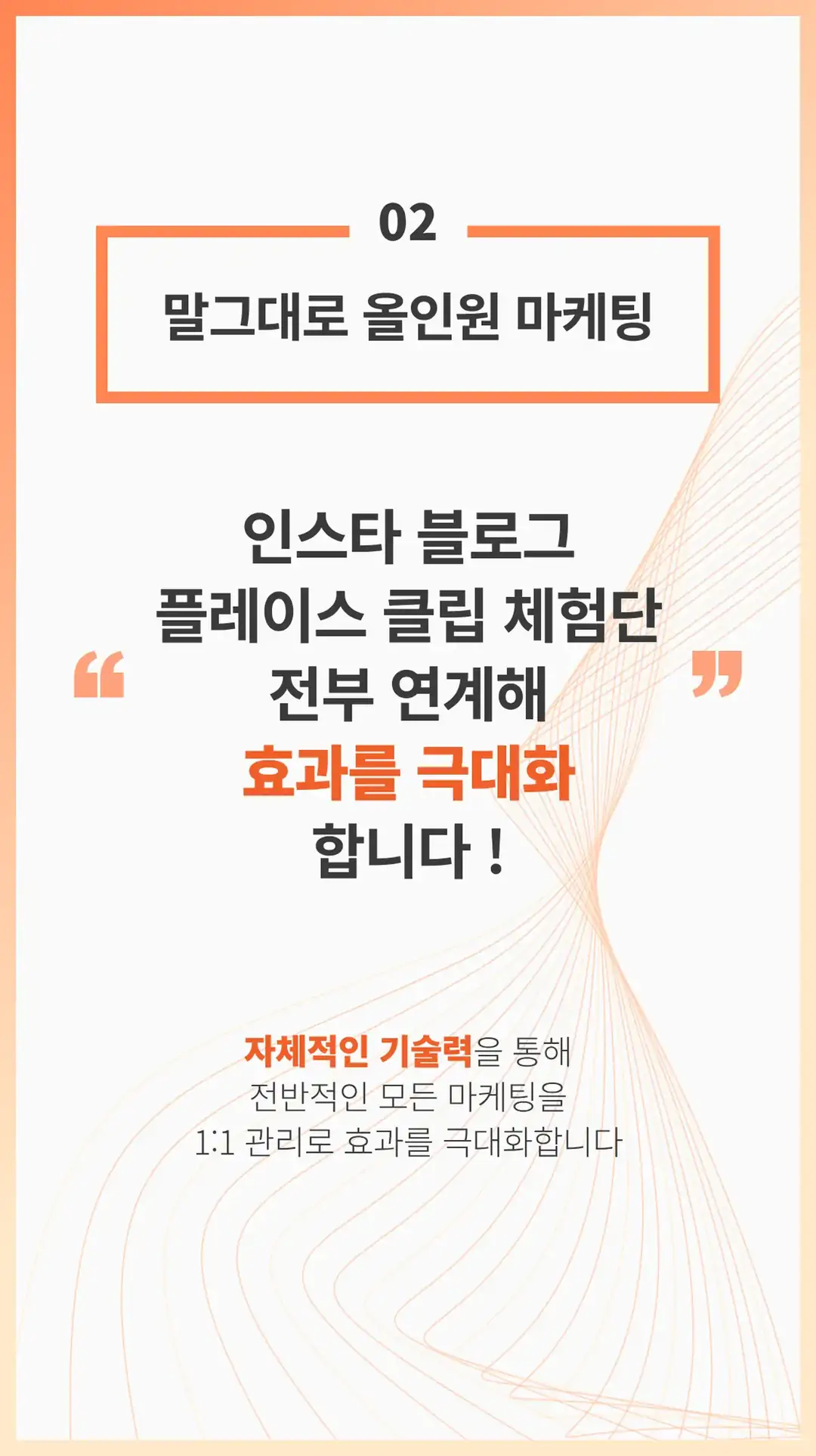가곡동 마케팅