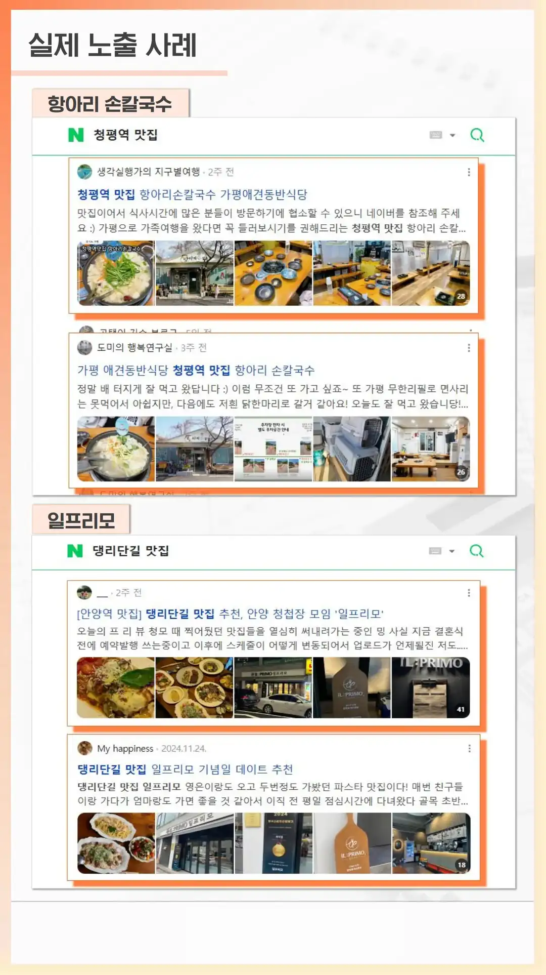 가곡동 마케팅