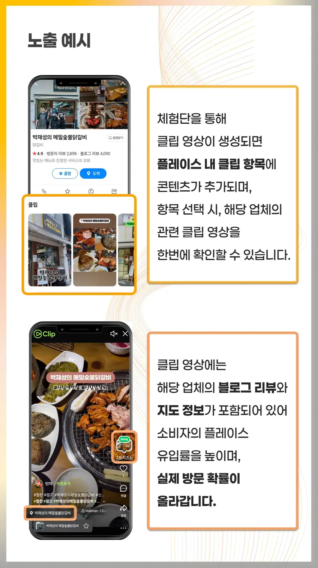 가곡동 마케팅