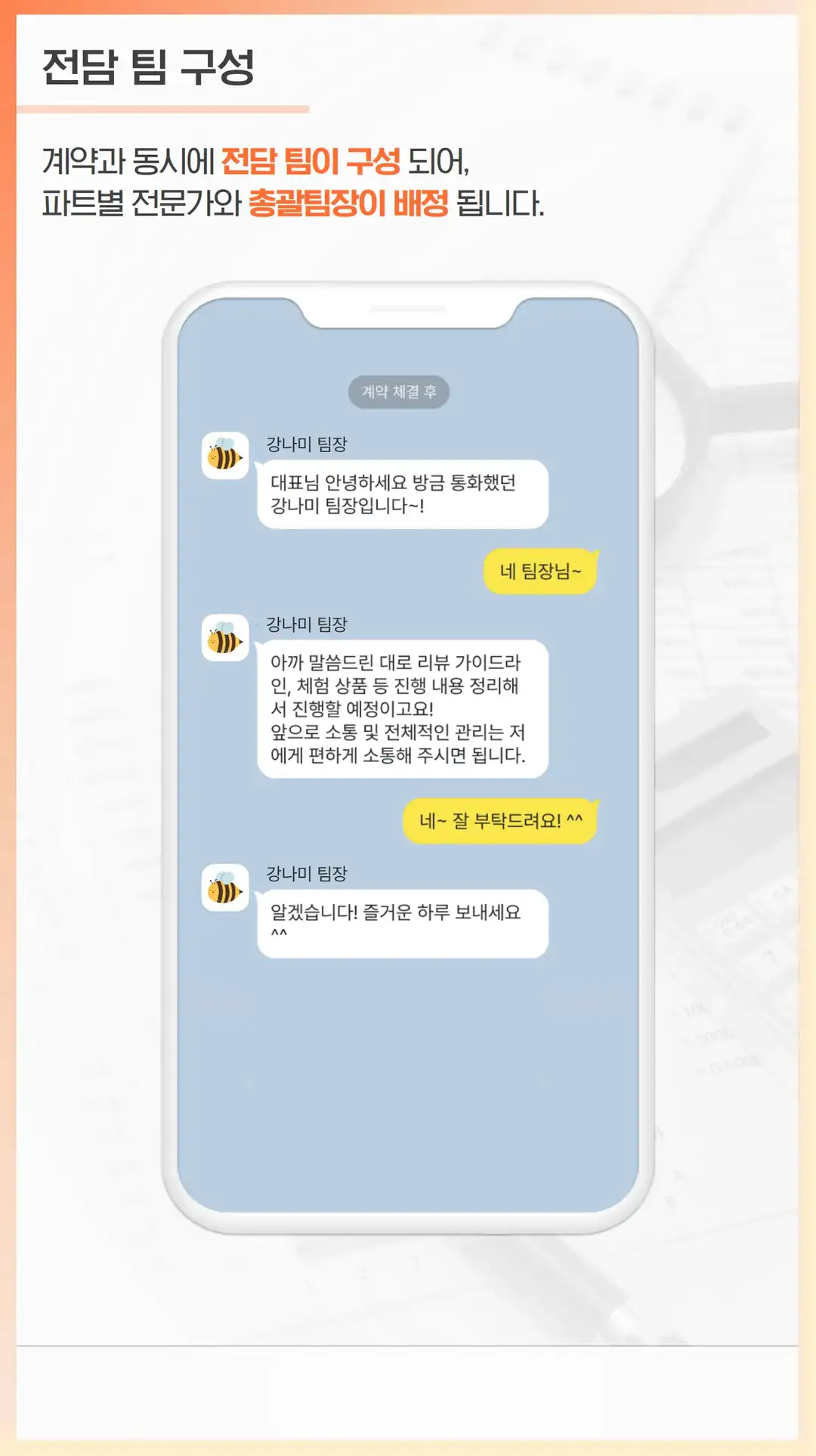 가곡동 마케팅