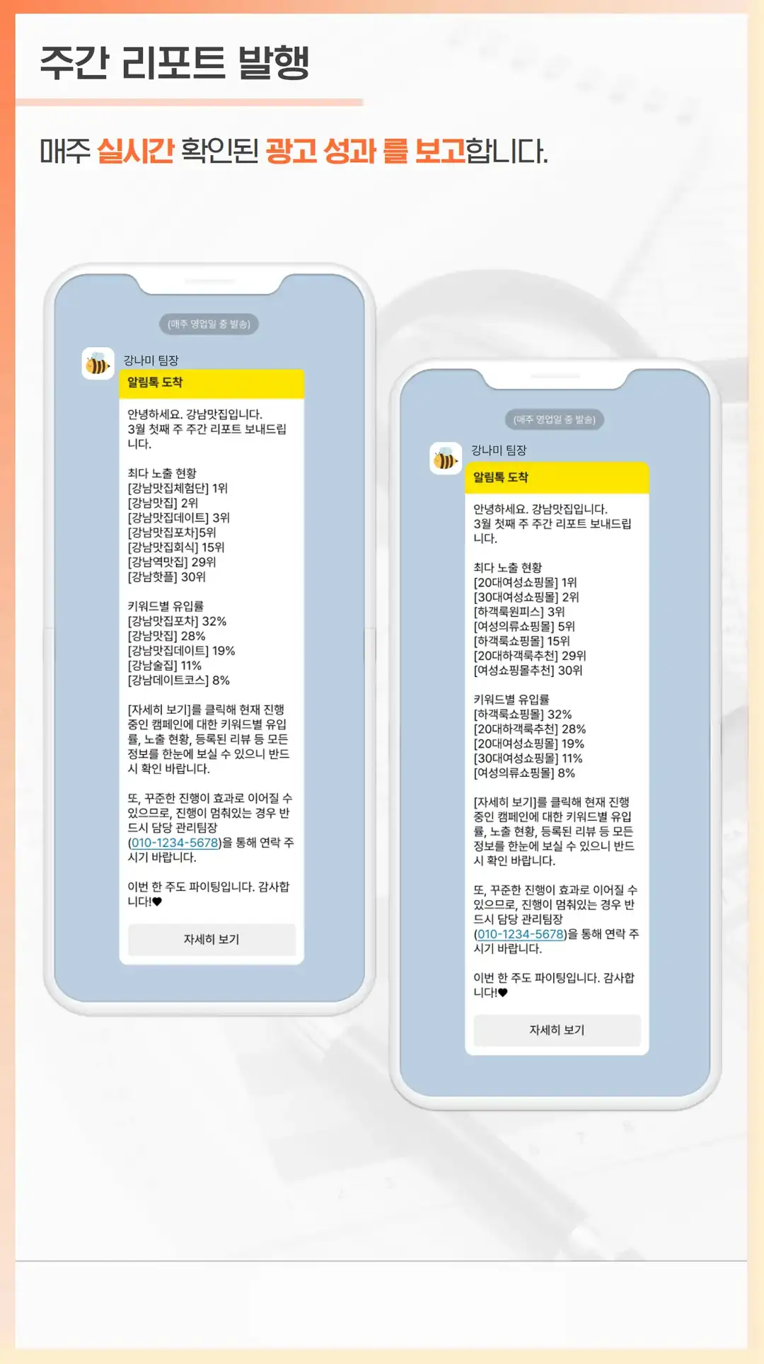 가곡동 마케팅
