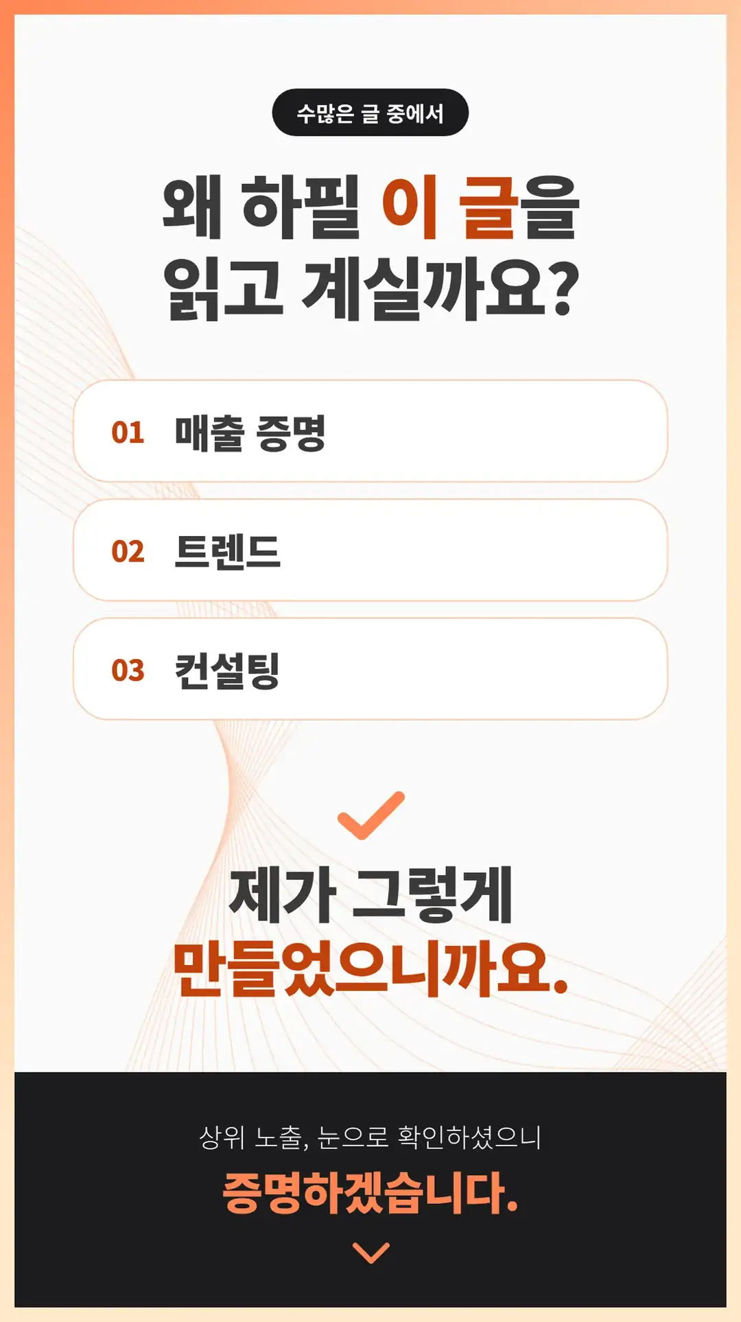 가곡동 마케팅