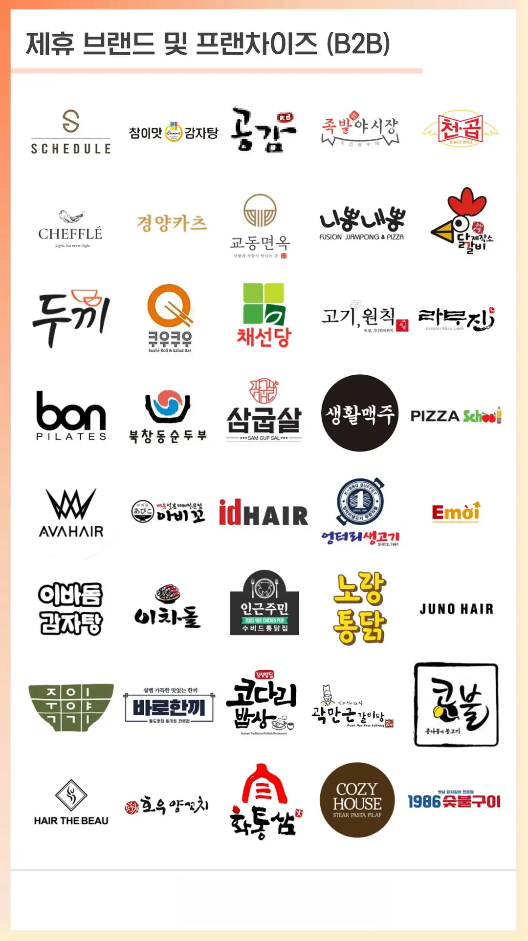 가곡동 마케팅