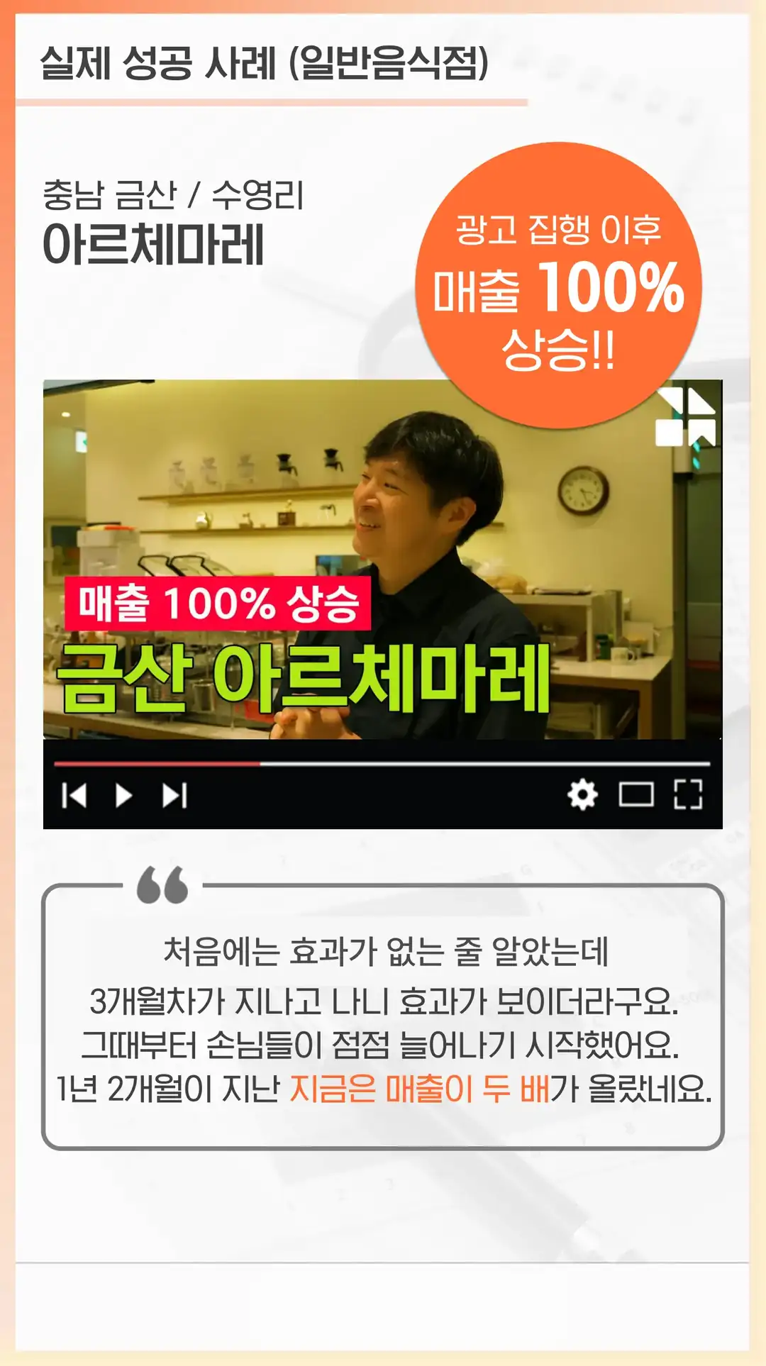 가곡동 마케팅