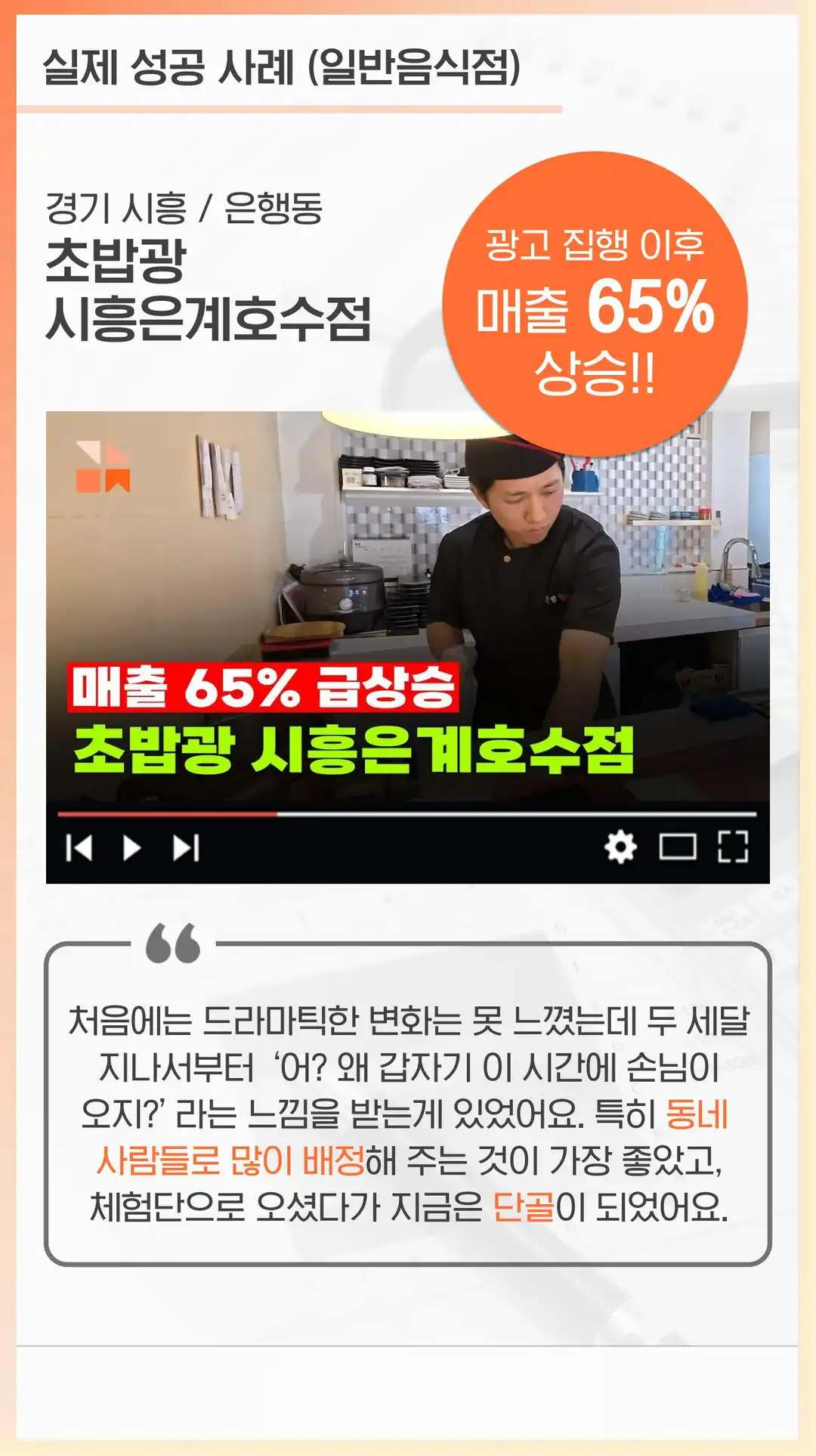 가곡동 마케팅