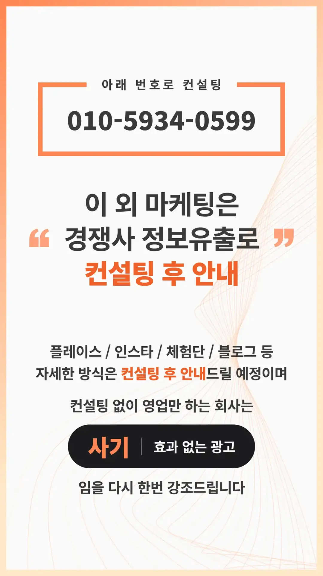 가곡동 마케팅