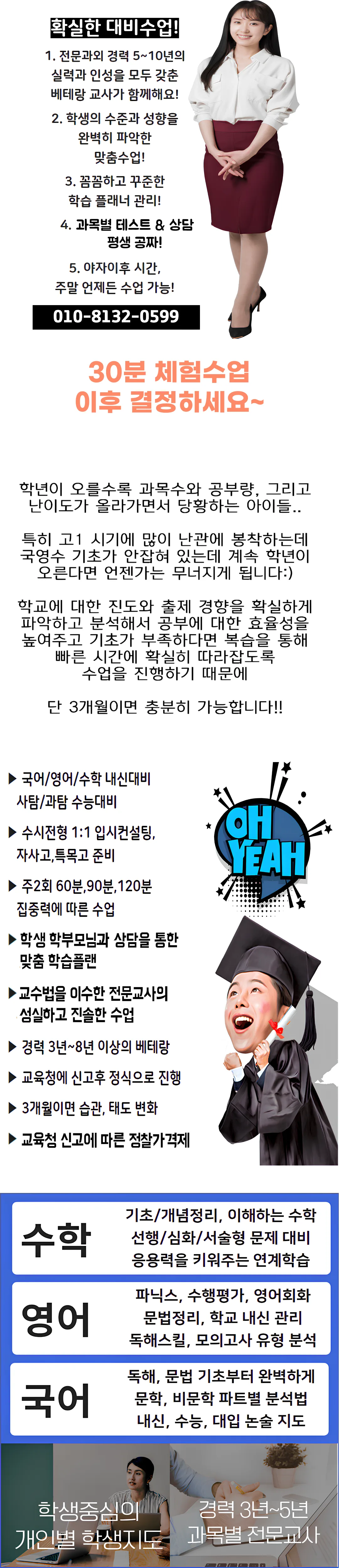 각산동 수학영어과외