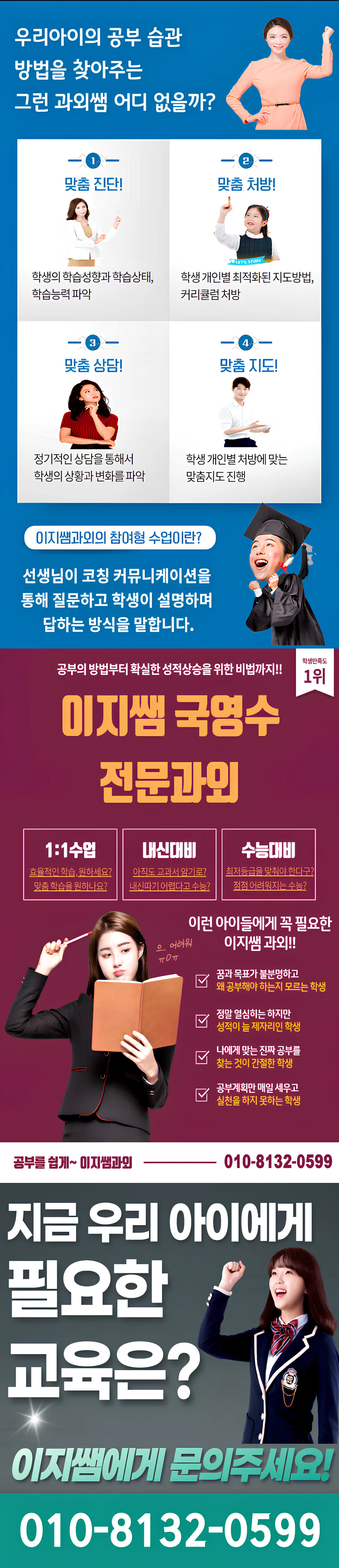 각산동 수학영어과외