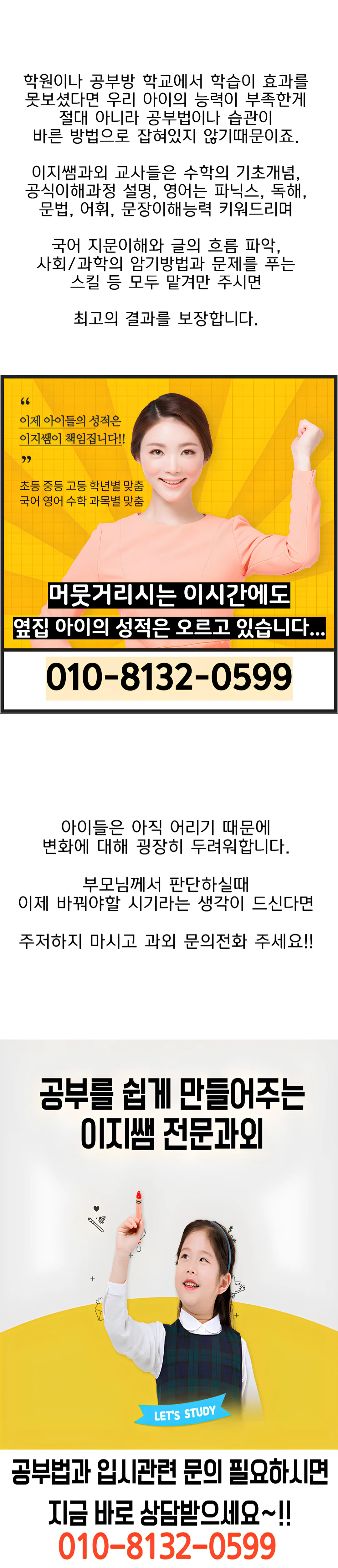 각산동 수학영어과외