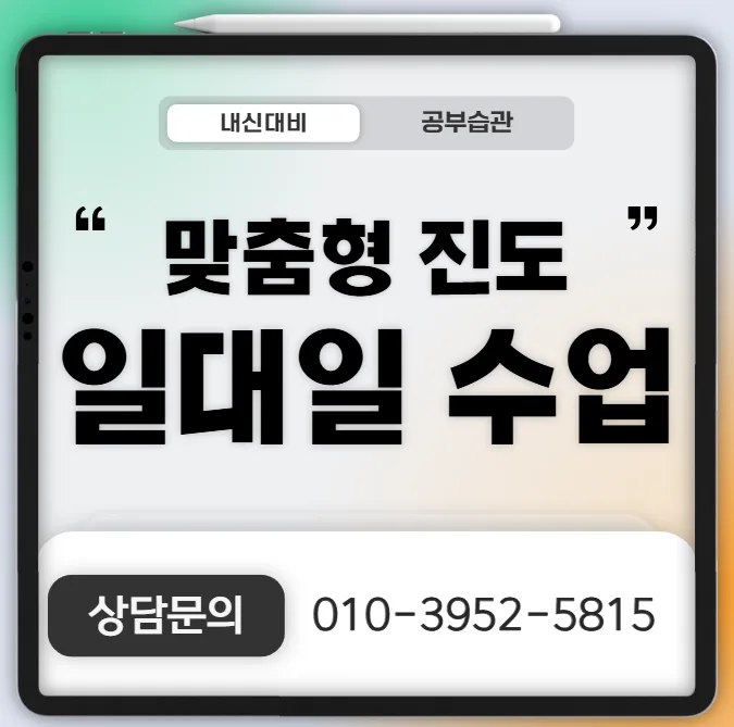 춘천후평동 초5 영어학원