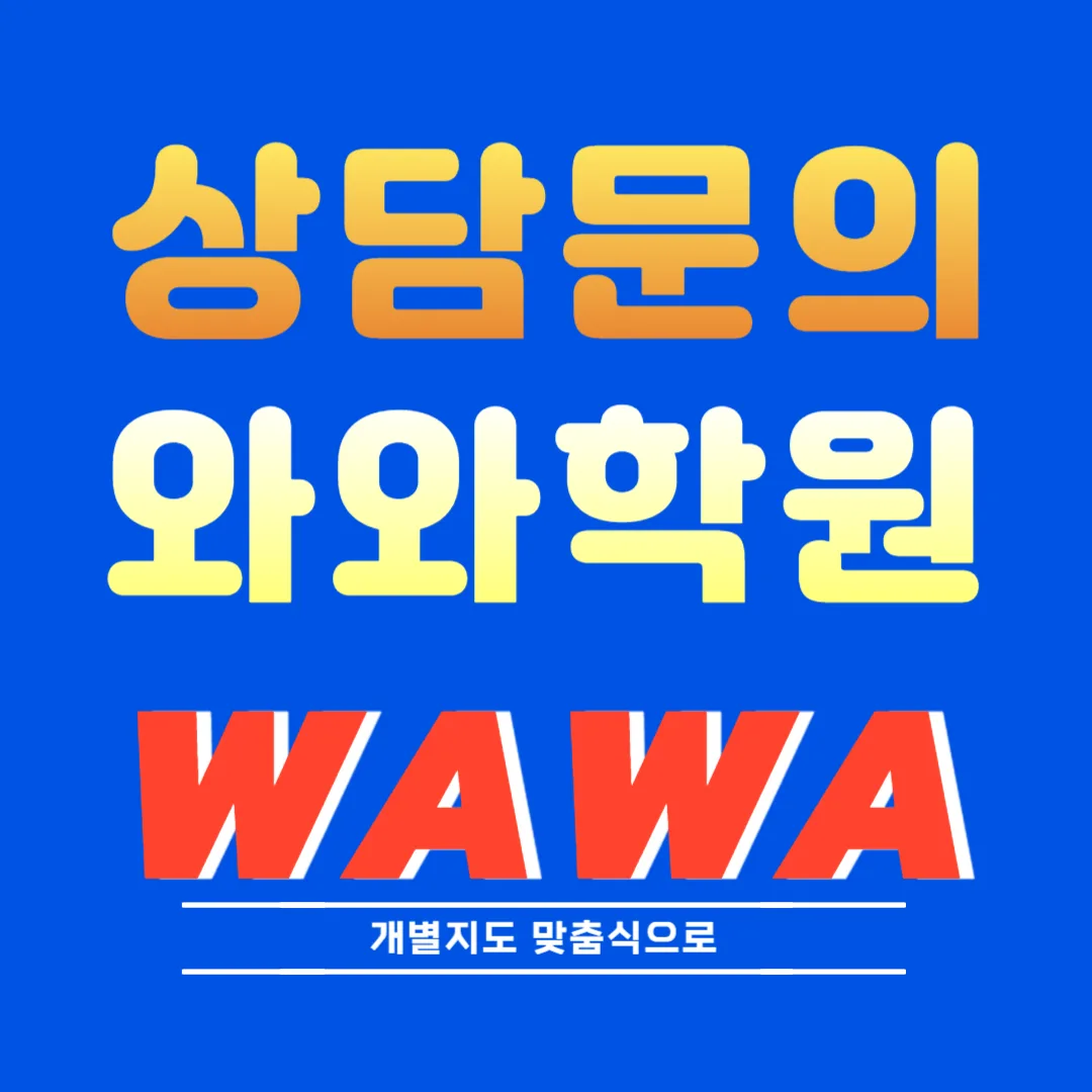 세종 와와센터