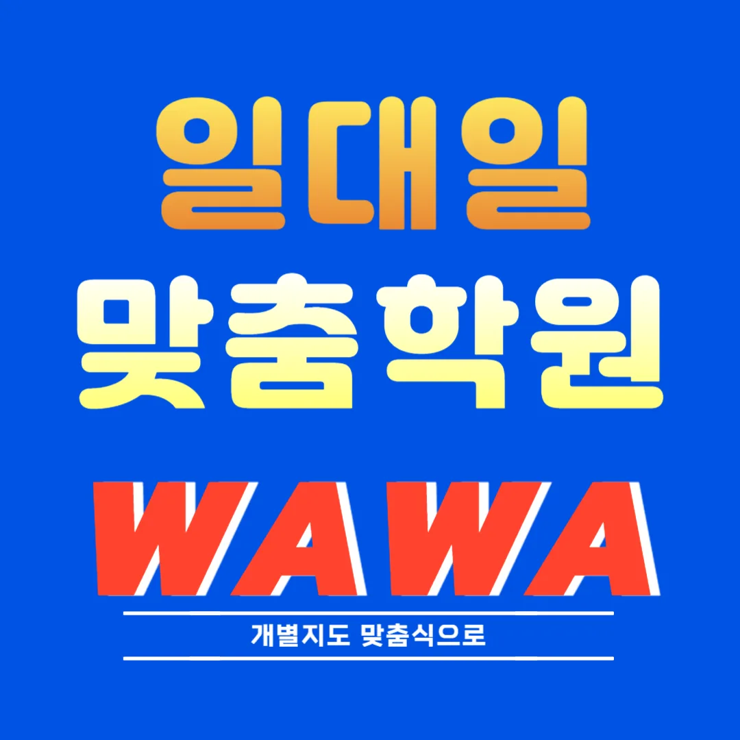 세종 교습소