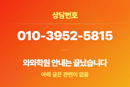 세종 중학생 영수학원 학습 방법론