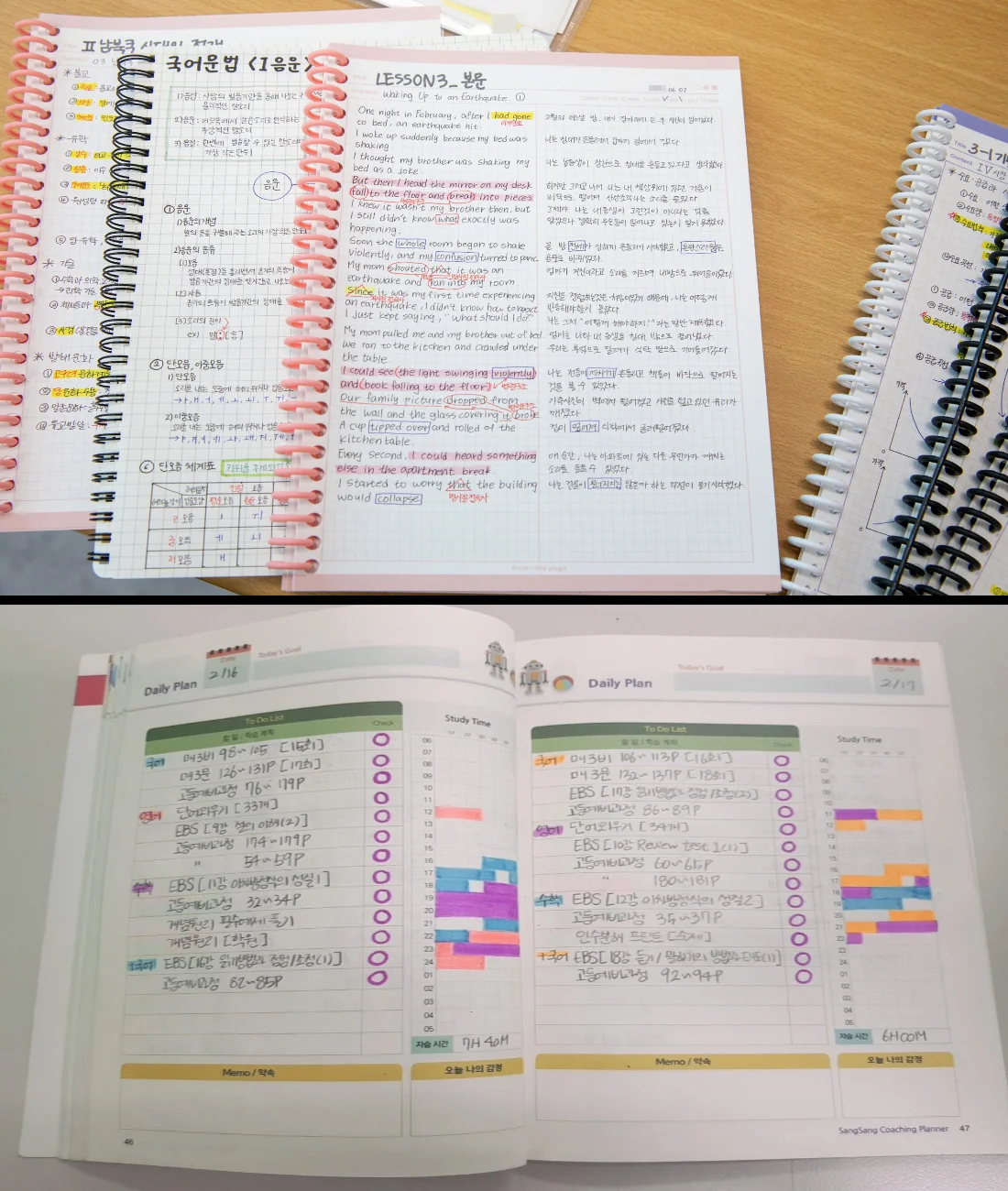 천호동 중학생 수학학원 학교별 관리